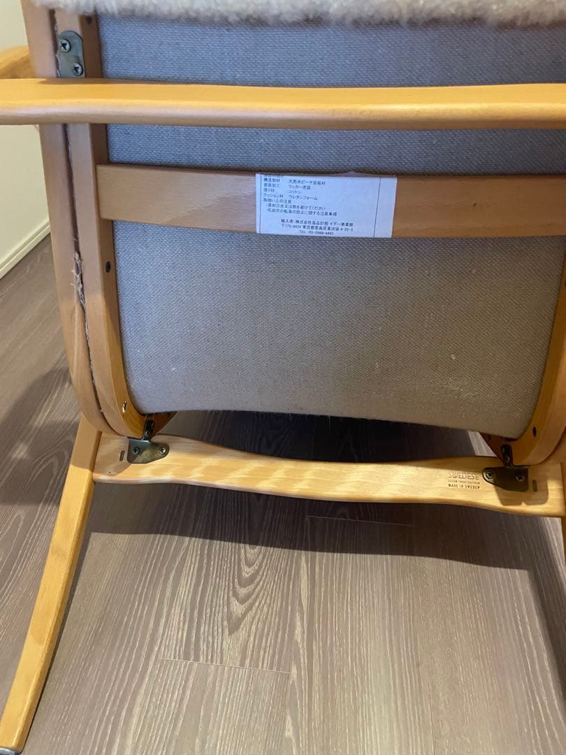 IDEE スウェーデン製 1人掛け ヴィンテージチェア 木製布張り