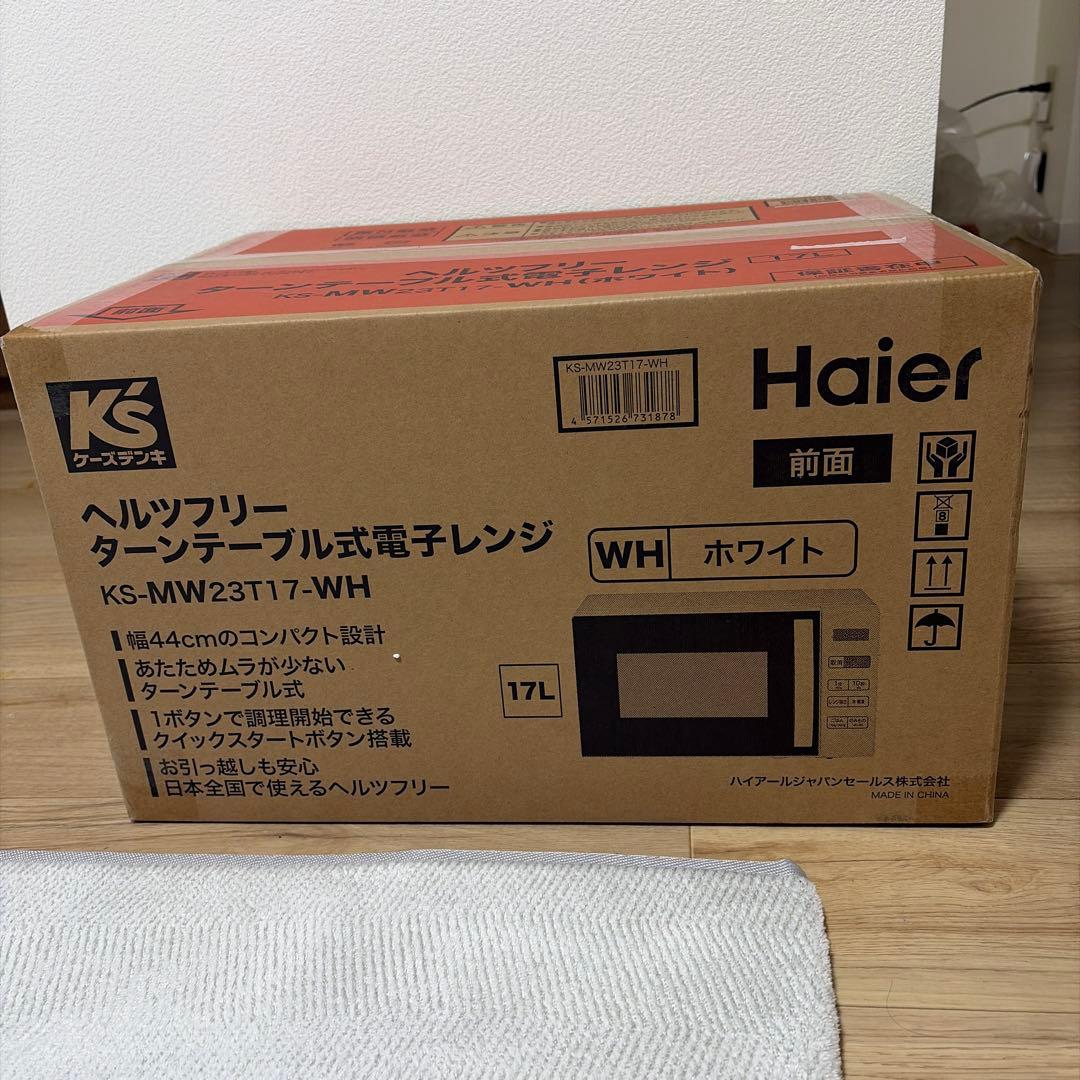 お値下げセール！】【新品未開封】Haier ターンテーブル式電子レンジ