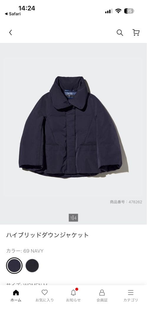 UNIQLO+Jハイブリッドダウン1回着用