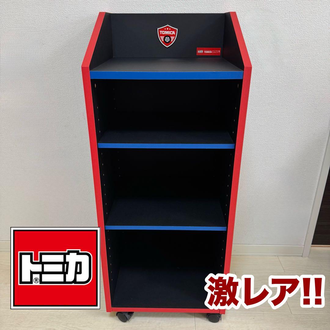 【超激レア!】トミカ 正規品 ラック 収納 棚 シェルフ ボックス 2