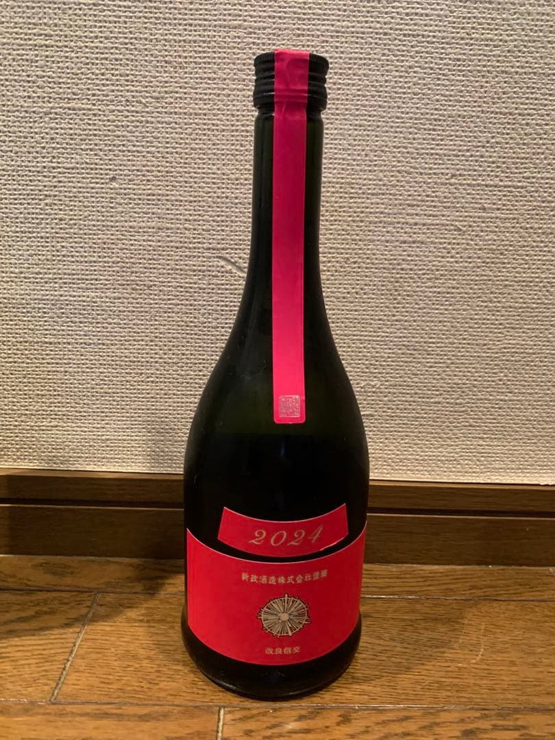 新政　コスモス