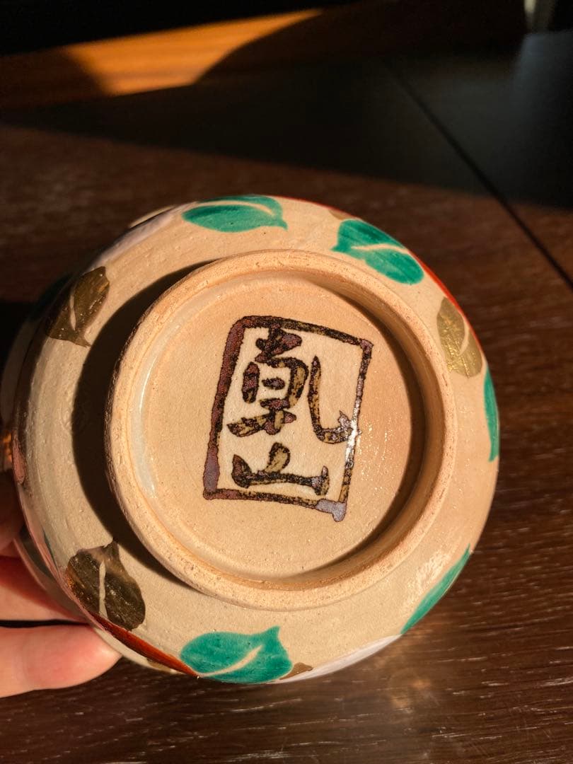 乾山写　京焼　椿向付10客 新品未使用