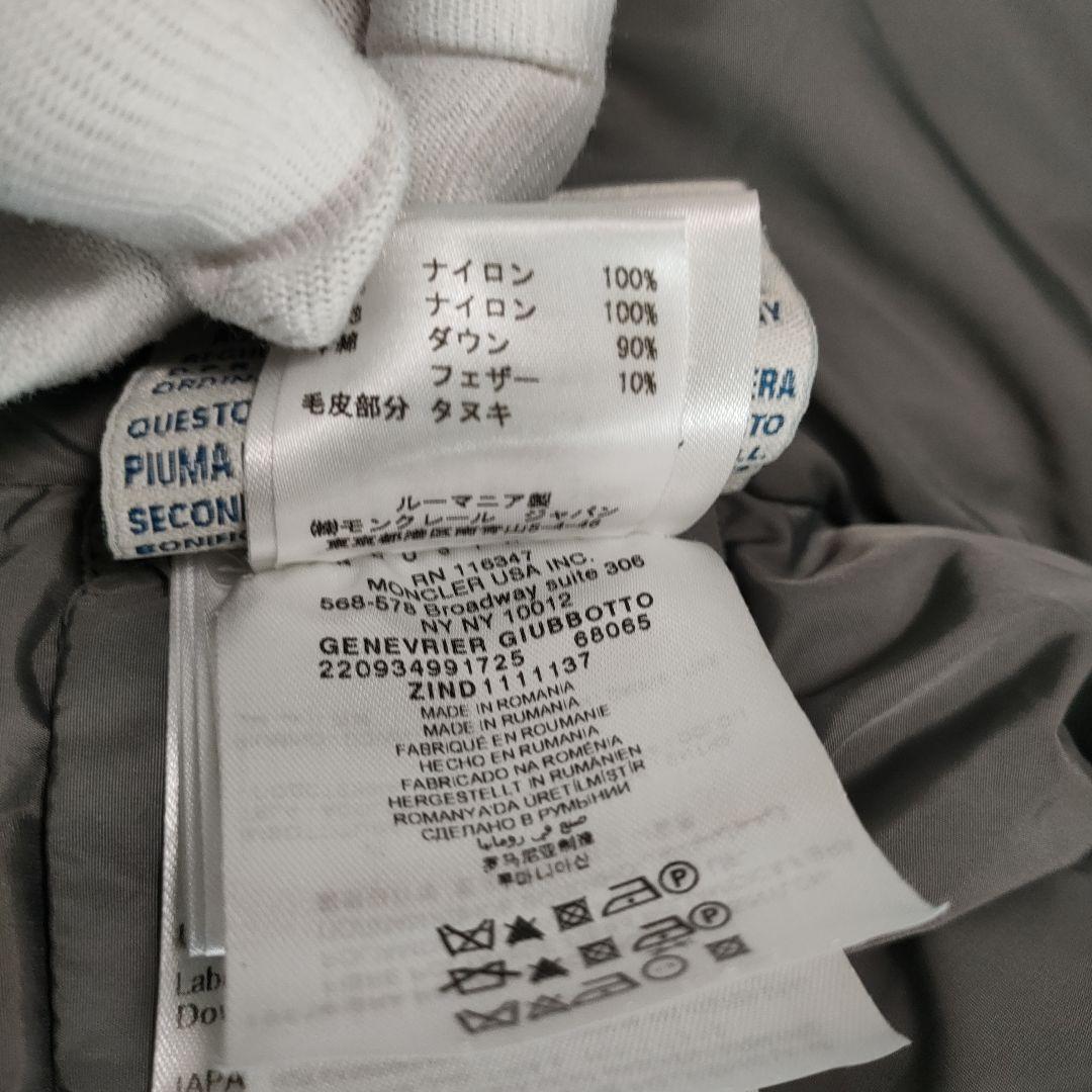 MONCLERモンクレール　GENEVRIERジェノブリエ　ダウンコート