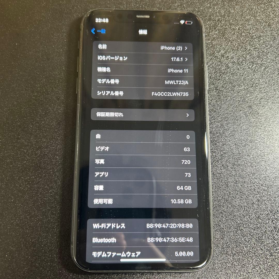 Apple iPhone 11 64GB 黒 本体のみ 初期化済み