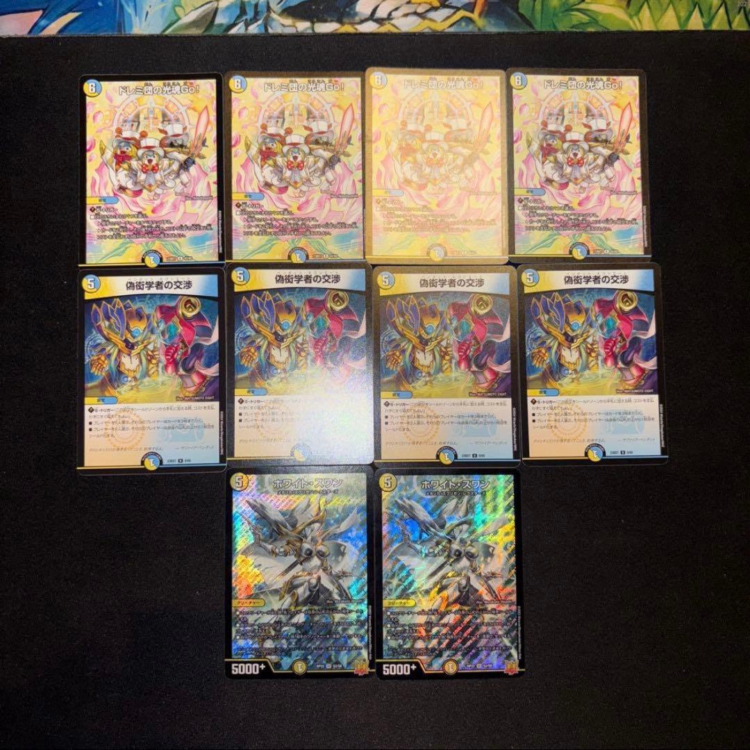 逆アポロ デッキ