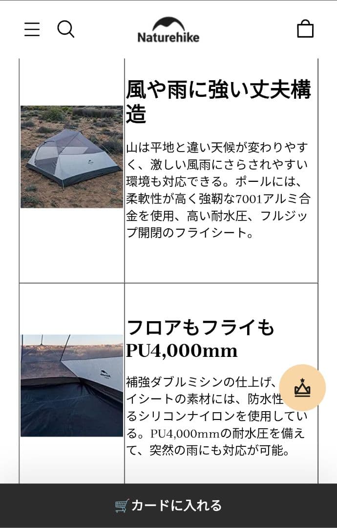 Naturehike Cloudup3 テント 3人用テント