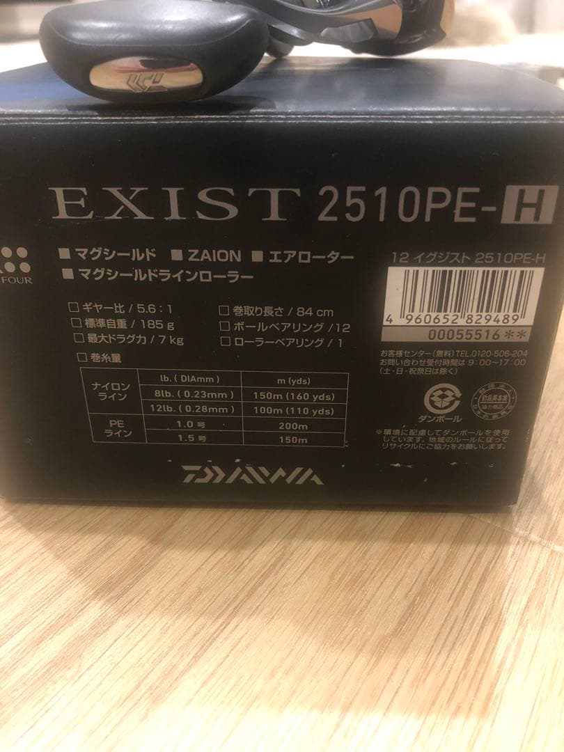 DAIWA 12 EXIST 2510PE-H（イグジスト）