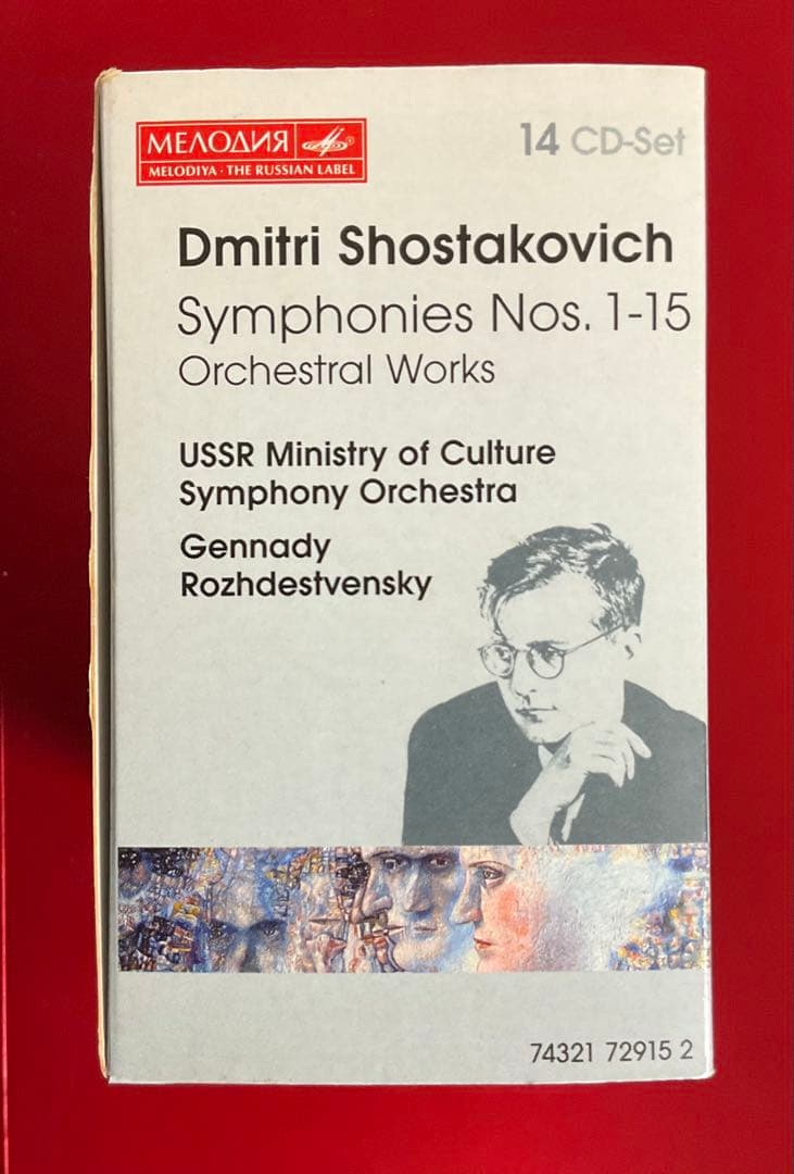 ショスタコーヴィチ：交響曲全集　ロジェストヴェンスキー/USSR