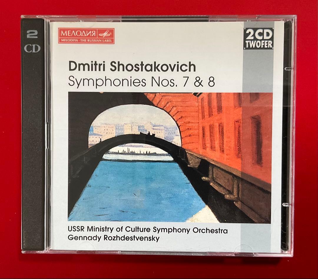 ショスタコーヴィチ：交響曲全集　ロジェストヴェンスキー/USSR