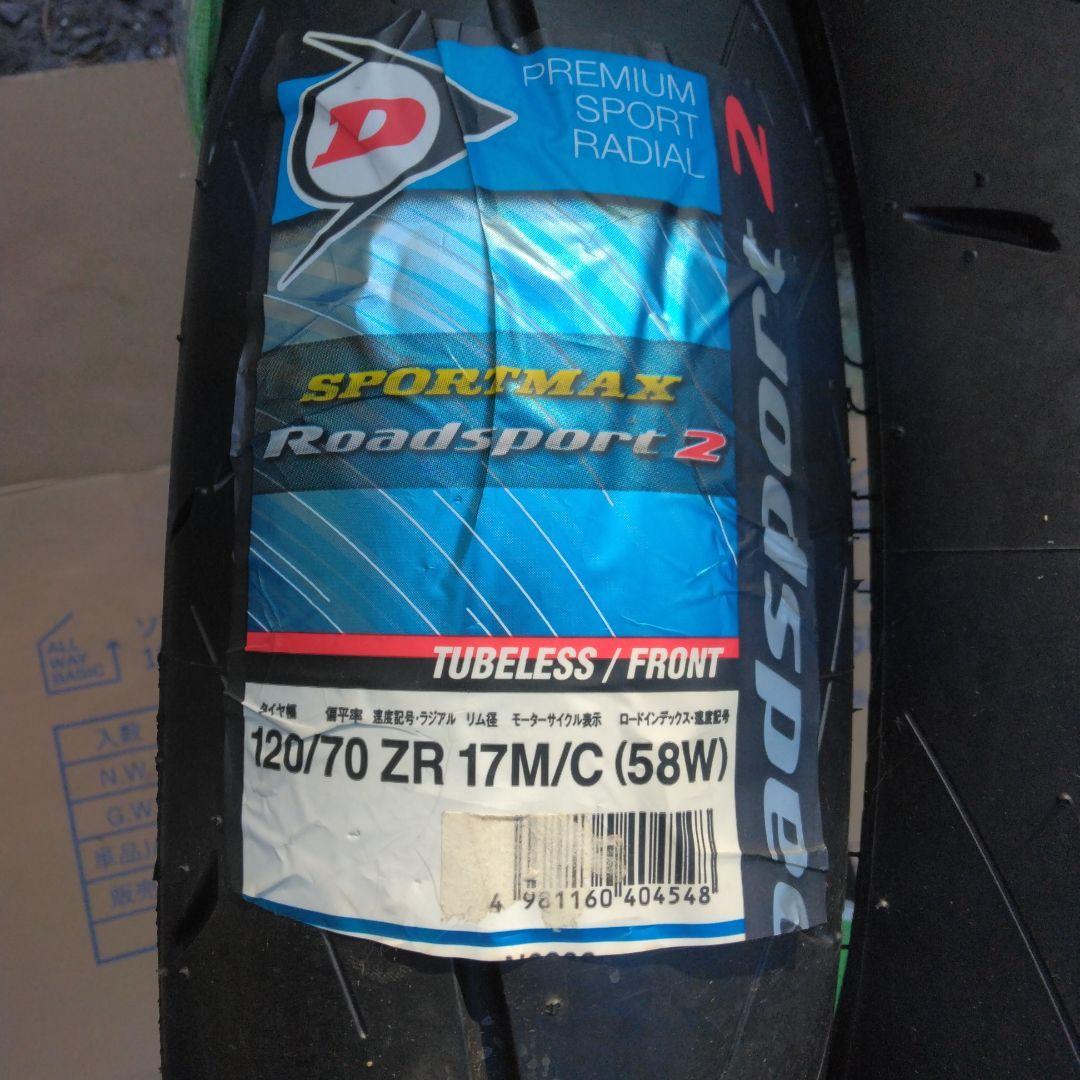DUNLOP SPORTMAX Roadsport 2 タイヤ 前後セット