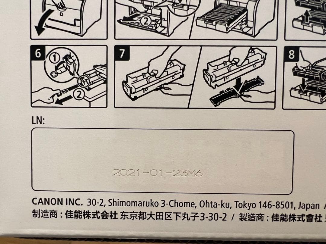 【純正品】Canonトナーカートリッジ418 3本