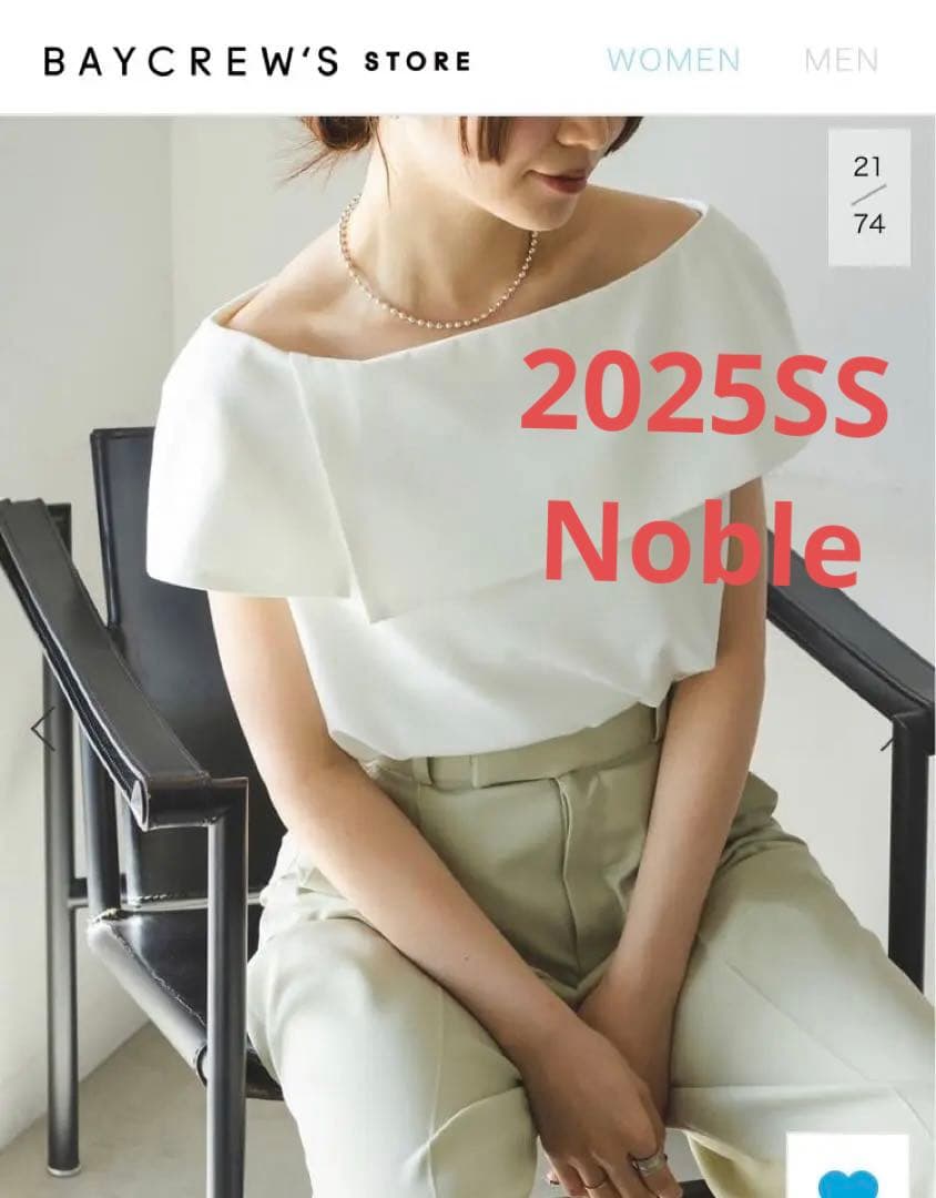 週末セール❣️ケープブラウス　2025 ノーブル オフショルダー ホワイト