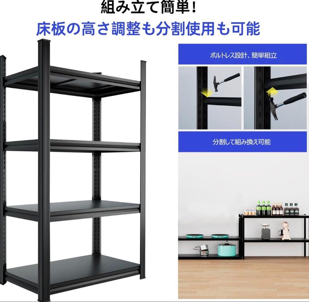 新品未使用 スチールラック 4段 ガレージラック 倉庫 収納棚 耐荷重100kg