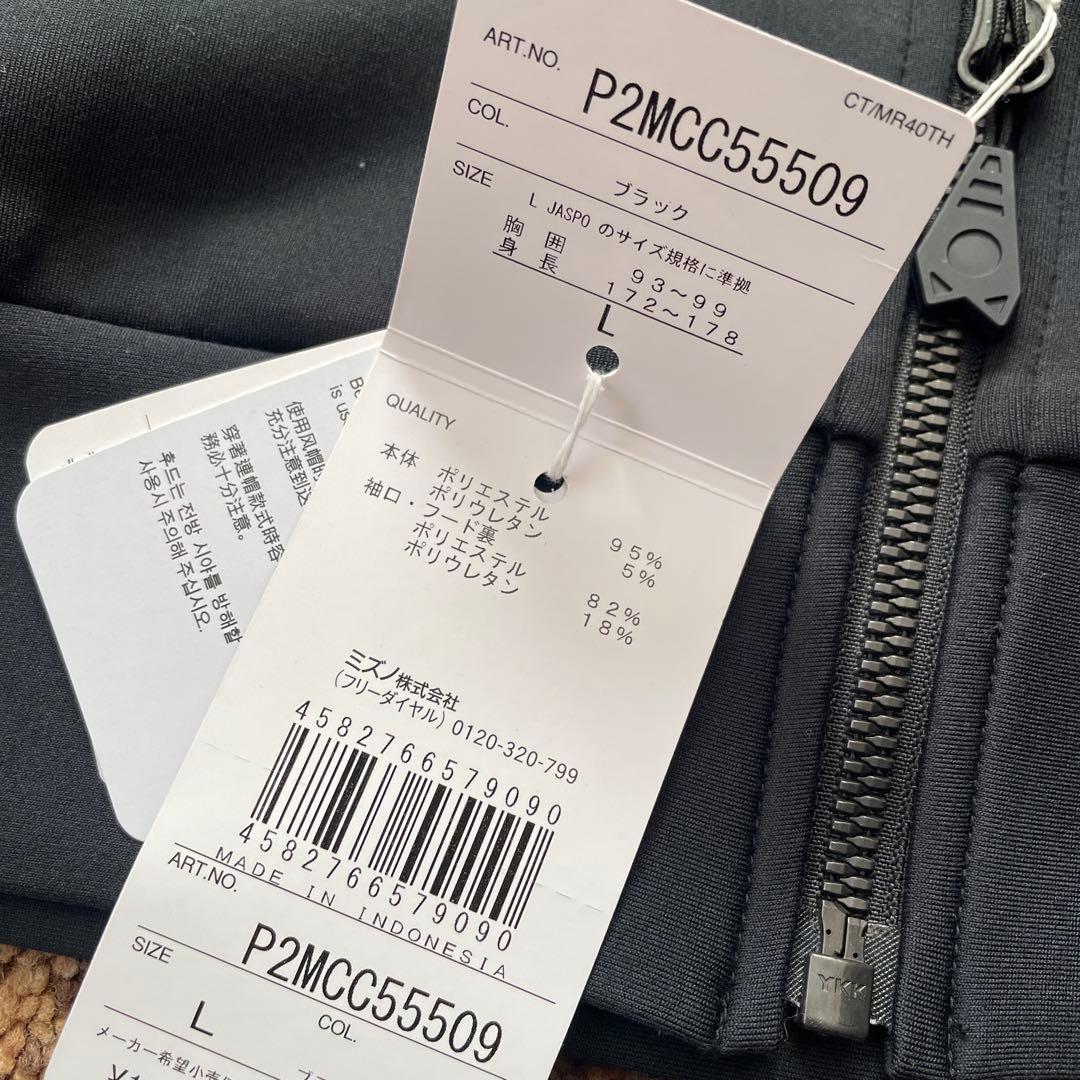 新品未使用タグ付Mizuno MORELIA ミズノ メンズ パーカー黒 L