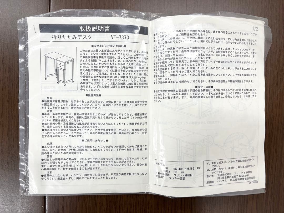 萩原 ハギハラ アンティーク キャスター付 折りたたみデスク&チェア コンパクト