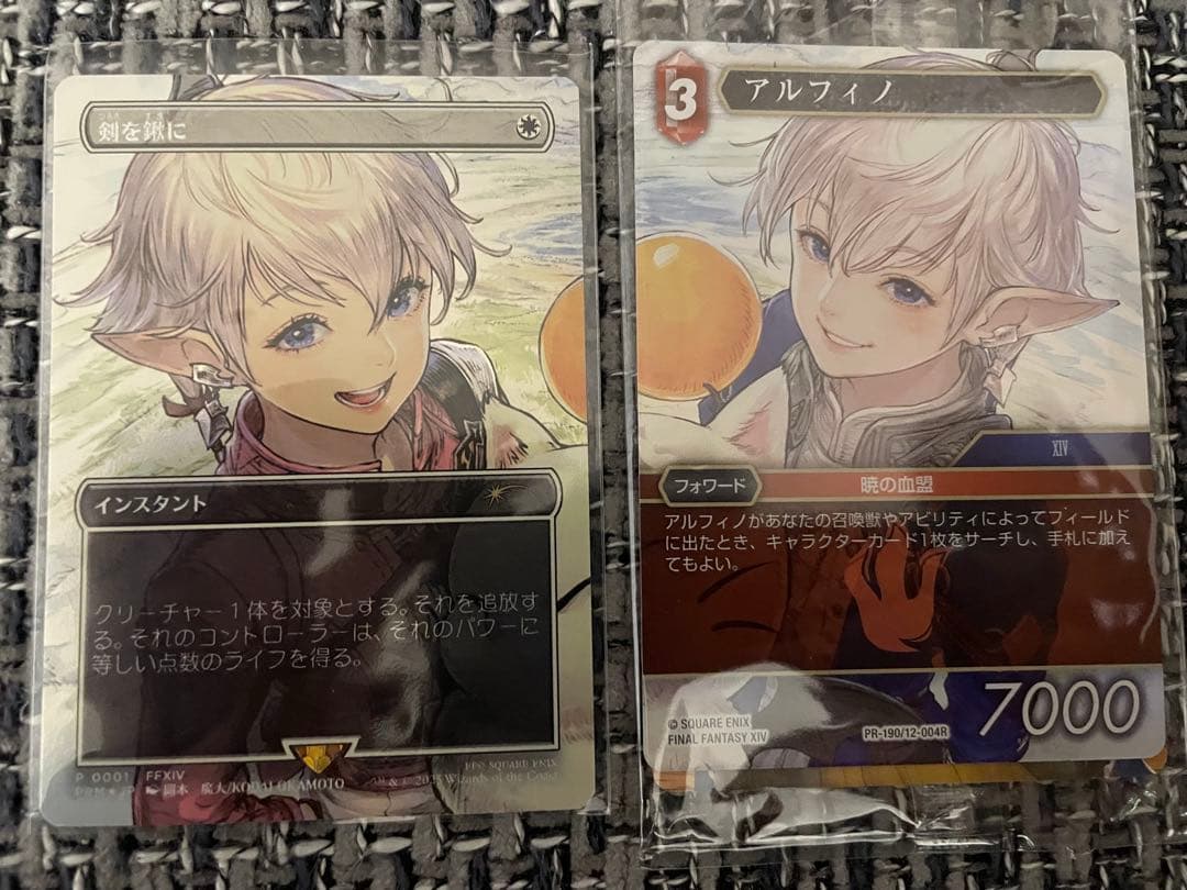 MTG剣を鍬に/Swords to Plowshares FFプロモ アルフィノ