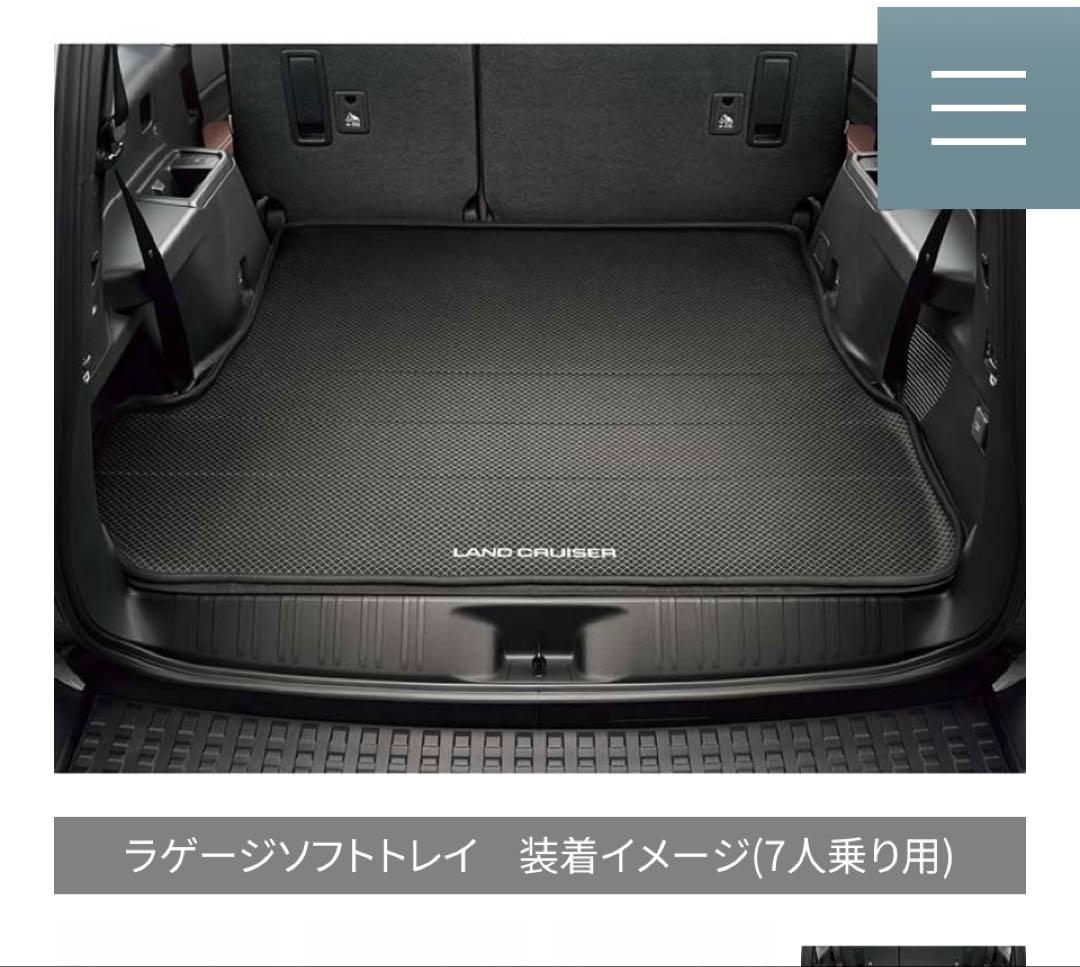 ラゲージソフトトレイ（7人乗り用）