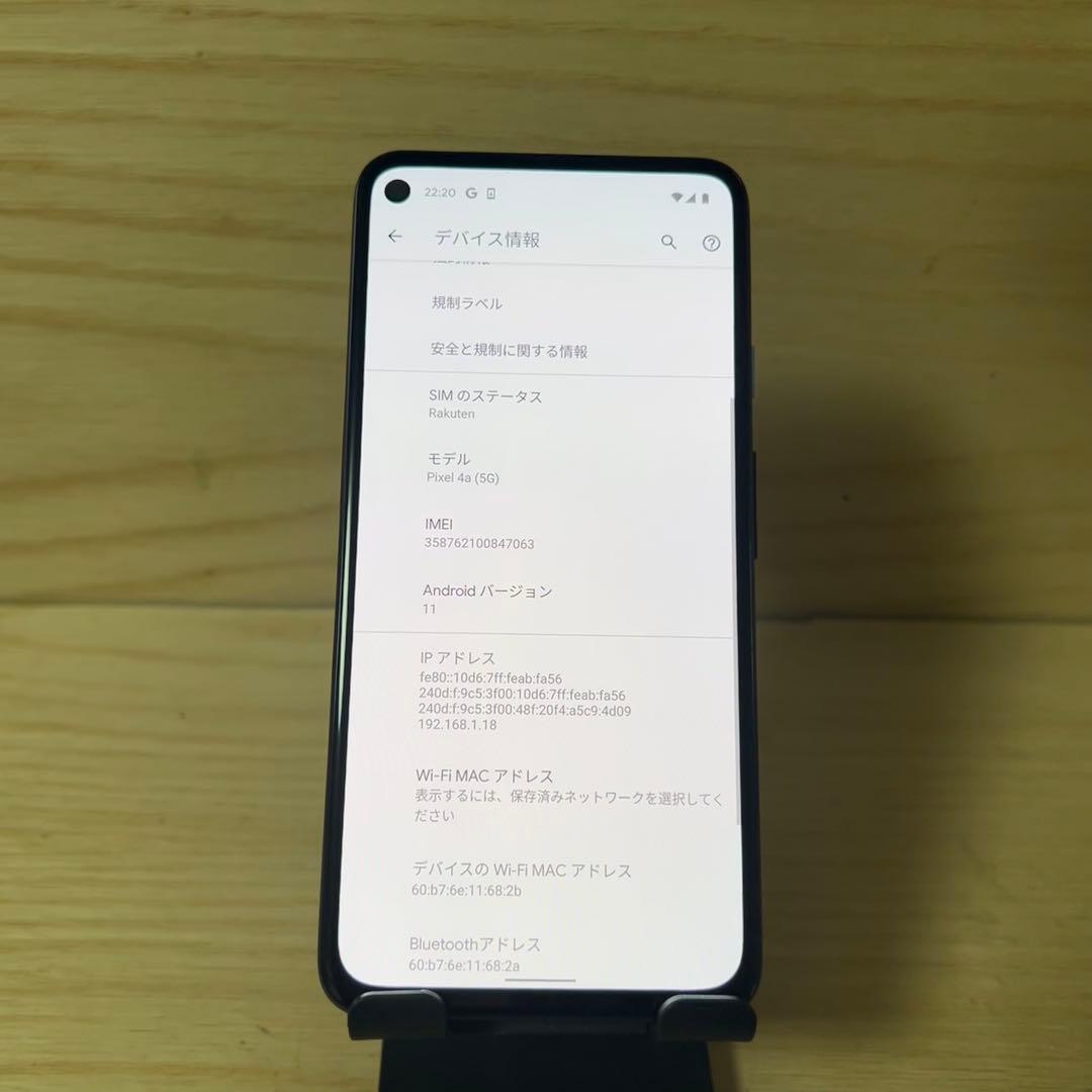 M様　Google Pixel 4a (5G)本体 H56