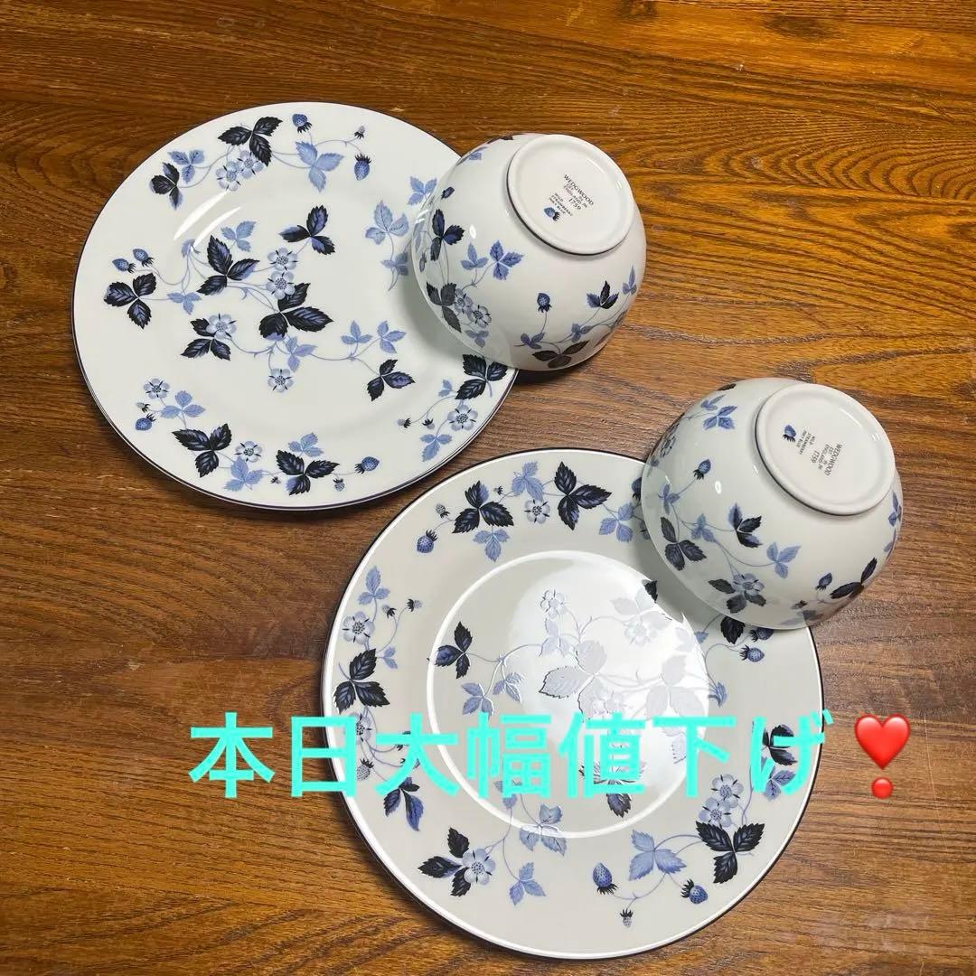 ウェッジウッドワイルドストロベリーインクブルーボウル&プレートセット