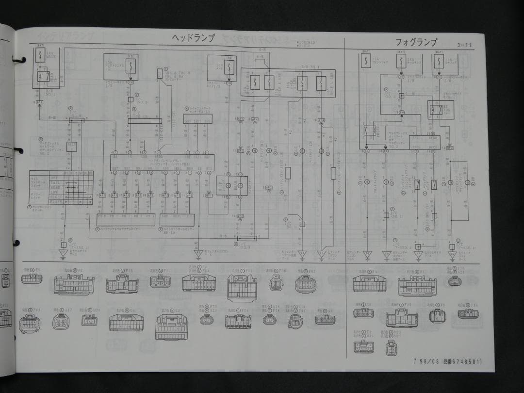 TOYOTA JZS161 アリスト 整備書 配線図集 2JZ-GTE(GE)