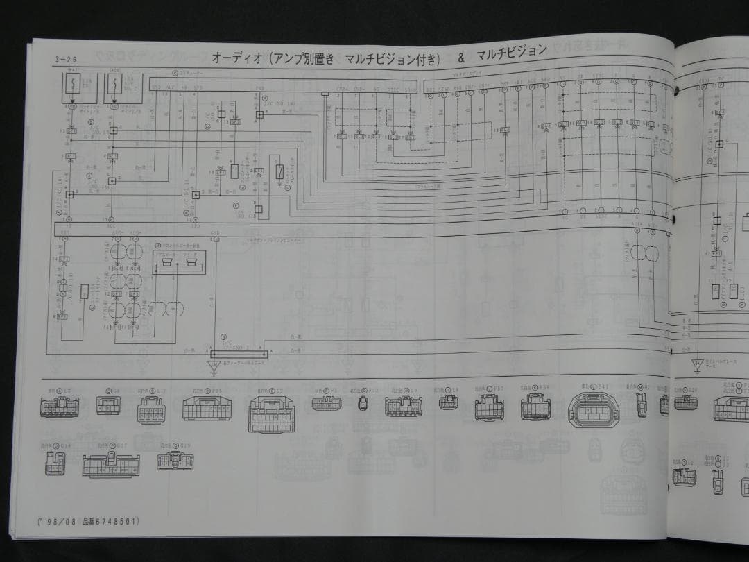 TOYOTA JZS161 アリスト 整備書 配線図集 2JZ-GTE(GE)