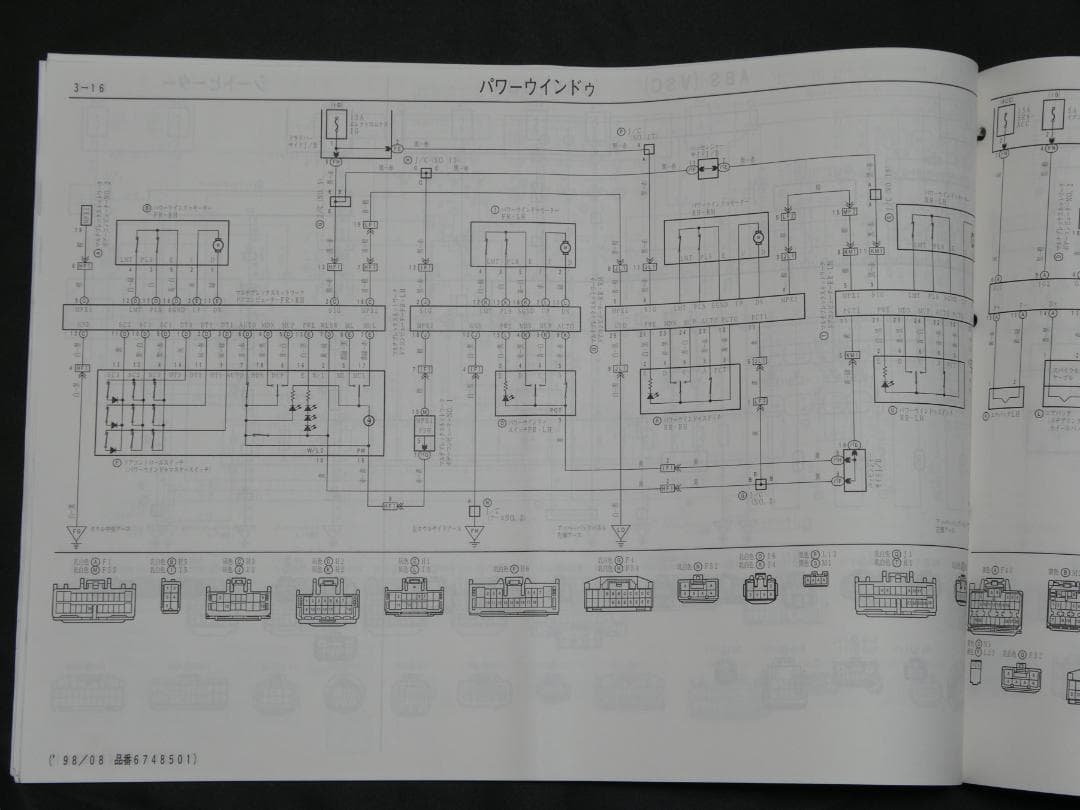 TOYOTA JZS161 アリスト 整備書 配線図集 2JZ-GTE(GE)