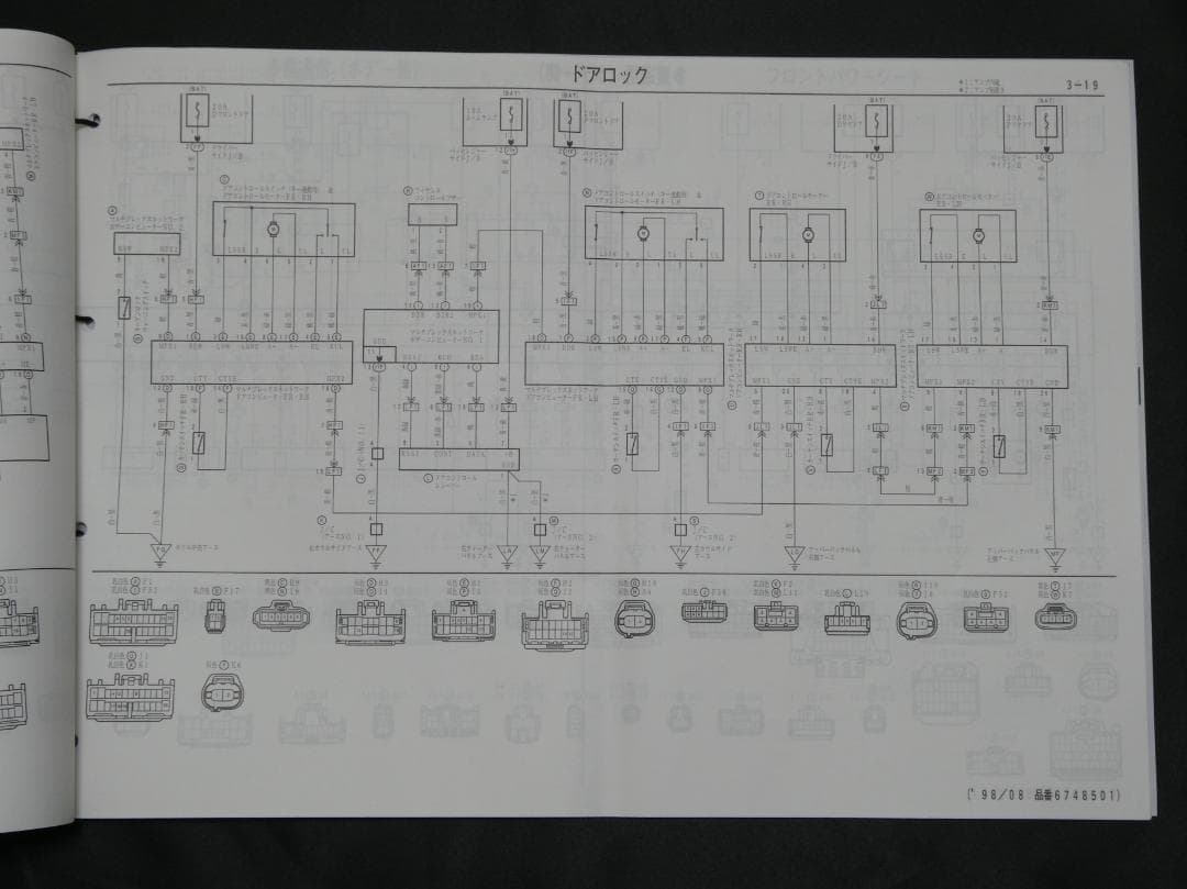 TOYOTA JZS161 アリスト 整備書 配線図集 2JZ-GTE(GE)