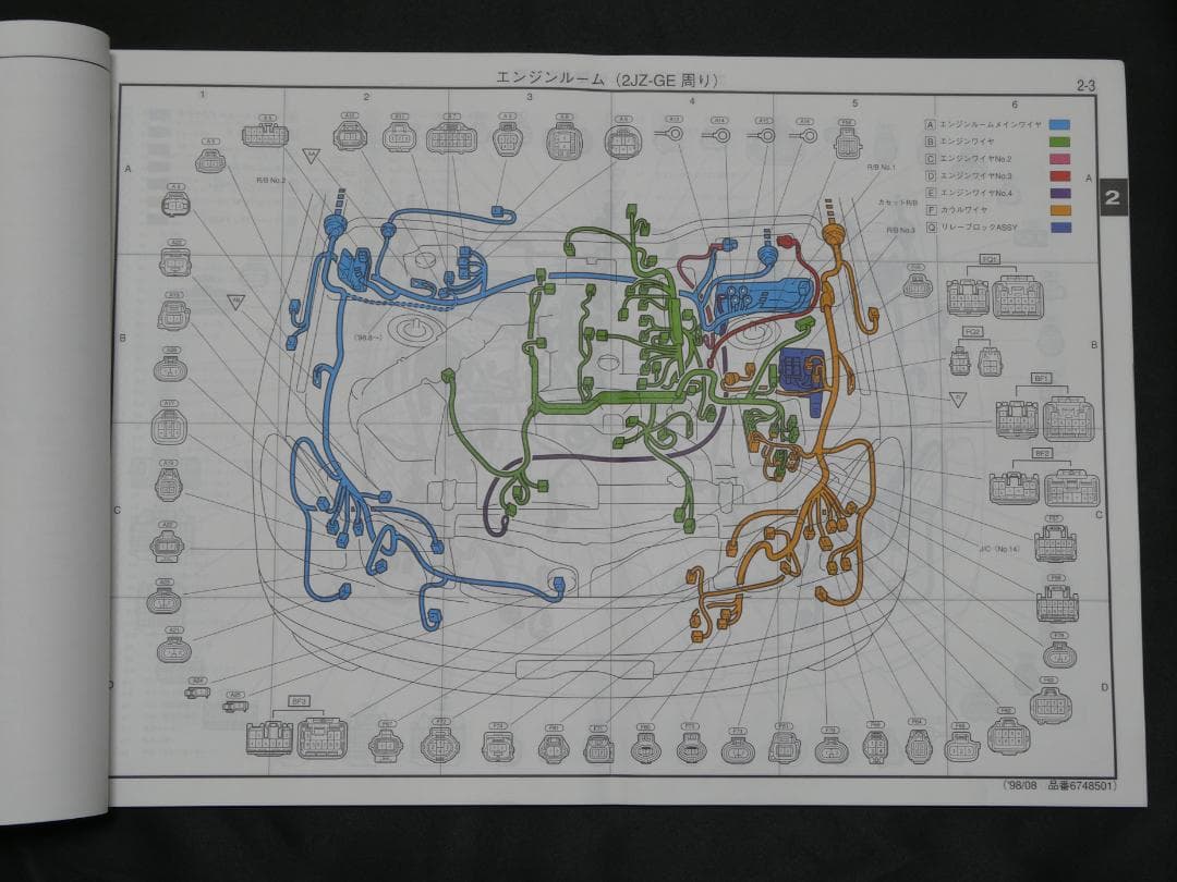 TOYOTA JZS161 アリスト 整備書 配線図集 2JZ-GTE(GE)