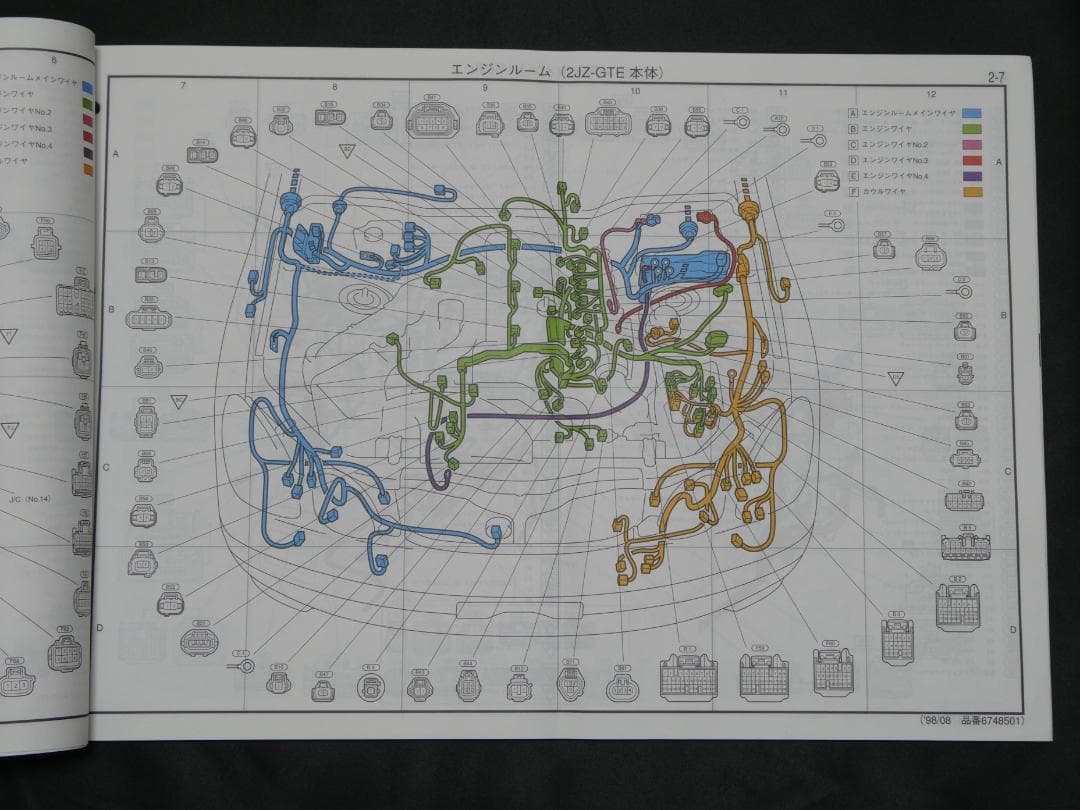 TOYOTA JZS161 アリスト 整備書 配線図集 2JZ-GTE(GE)