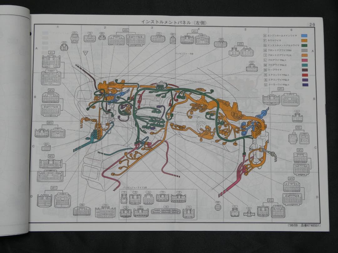 TOYOTA JZS161 アリスト 整備書 配線図集 2JZ-GTE(GE)