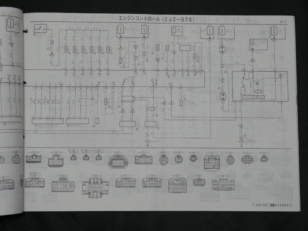 TOYOTA JZS161 アリスト 整備書 配線図集 2JZ-GTE(GE)