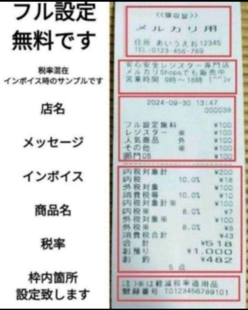 カシオレジスター　TE-340/NL300　フル設定無料　3403401