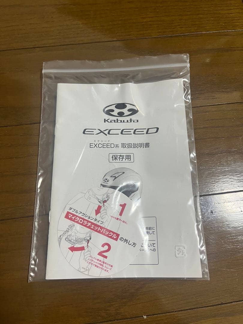 Kabuto EXCEED ジェットヘルメット Sサイズ