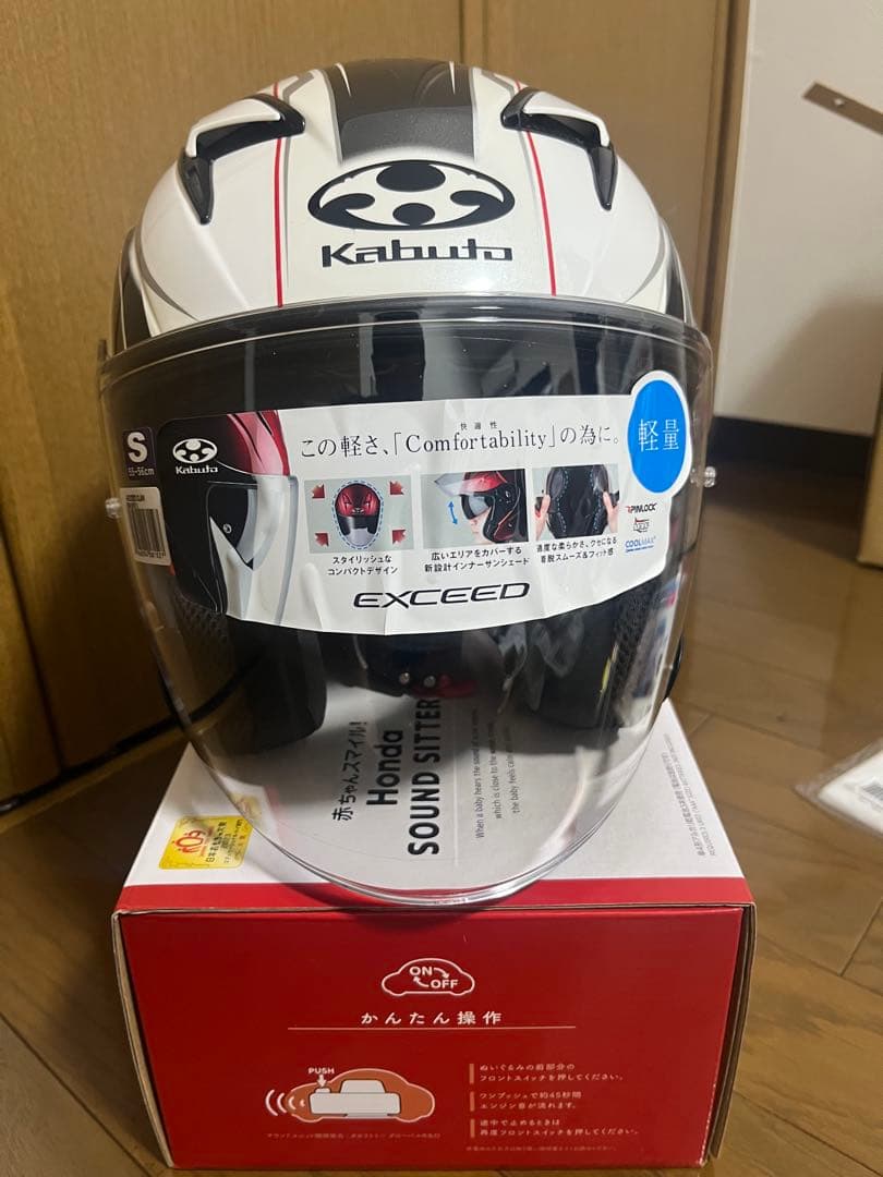 Kabuto EXCEED ジェットヘルメット Sサイズ
