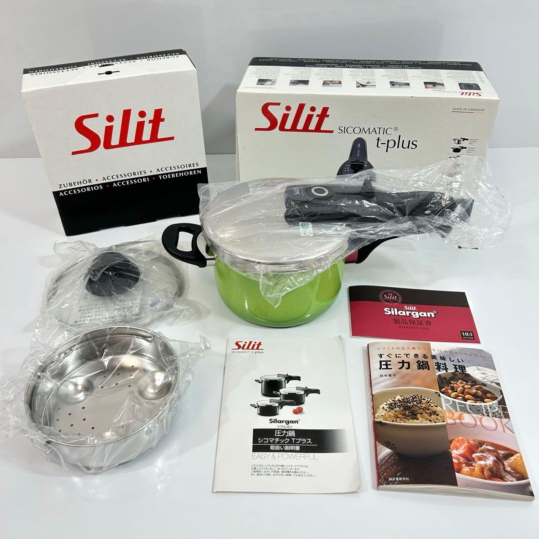 silit シリット 圧力鍋 シコマチックTプラス 2.5L ガラス蓋　グリーン