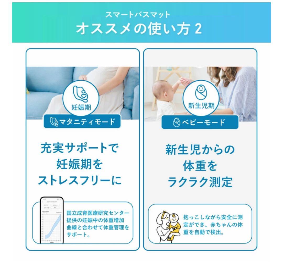 suuutaka 　Smart Bath Mat 体組成計モデル