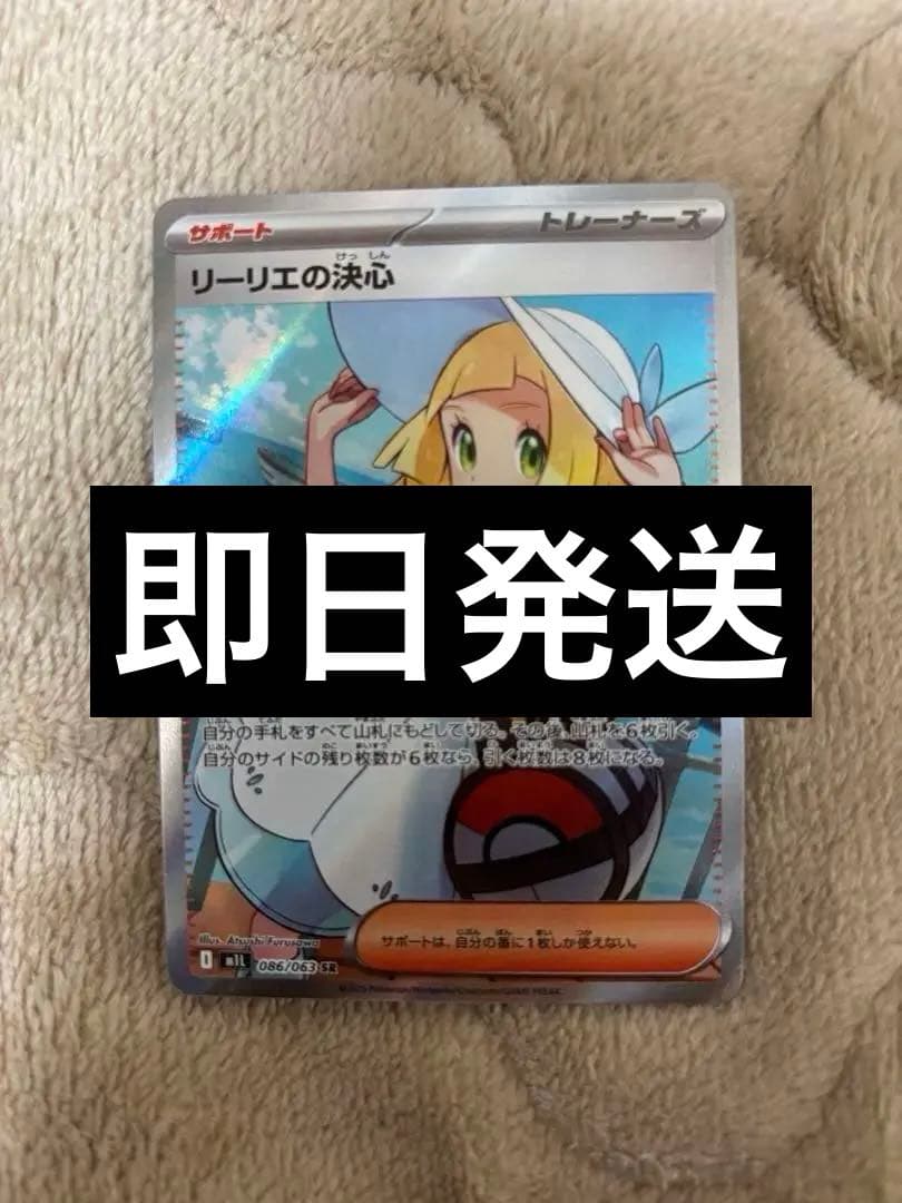 リーリエの決心