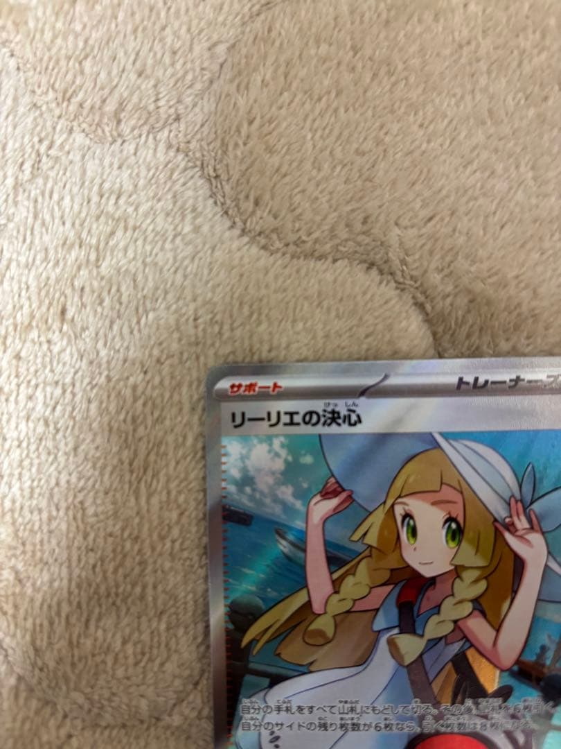 リーリエの決心