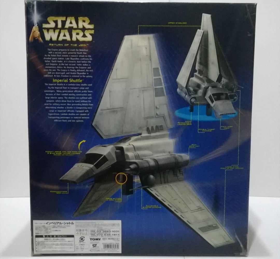 セール！新品・未使用 スター・ウォーズ インペリアルシャトル