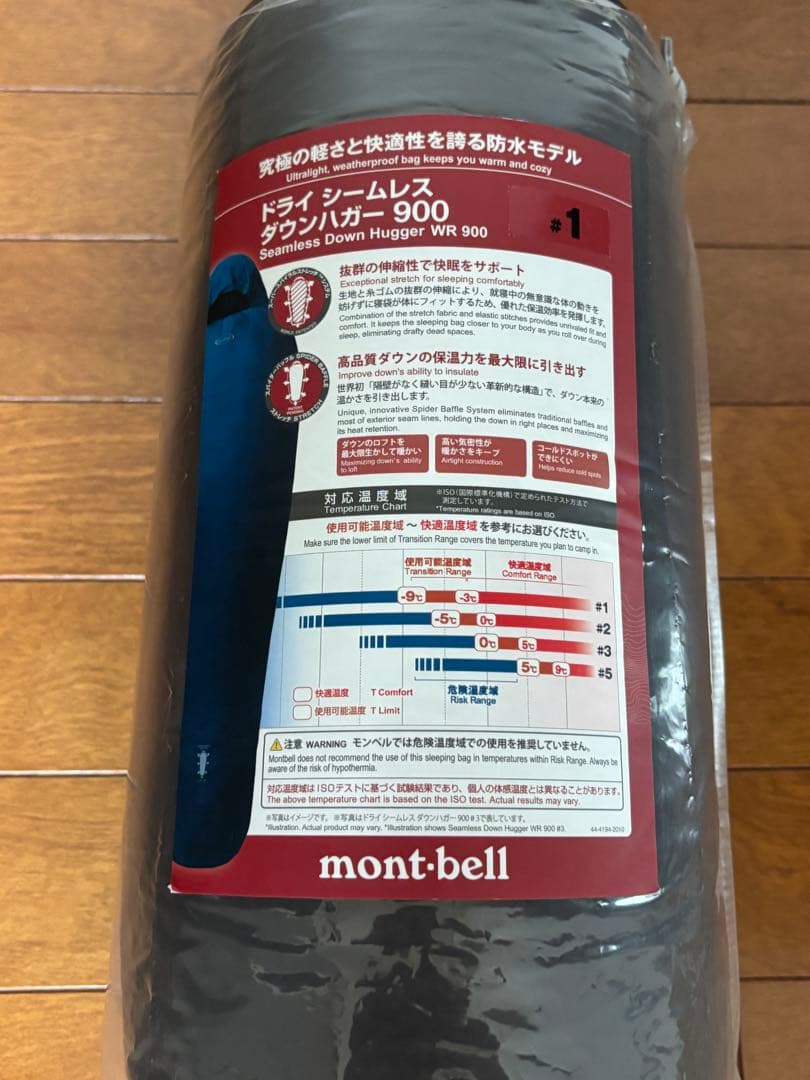 1*7様 ドライ シームレス ダウンハガー 900 #1 ゴアテックス　モンベル
