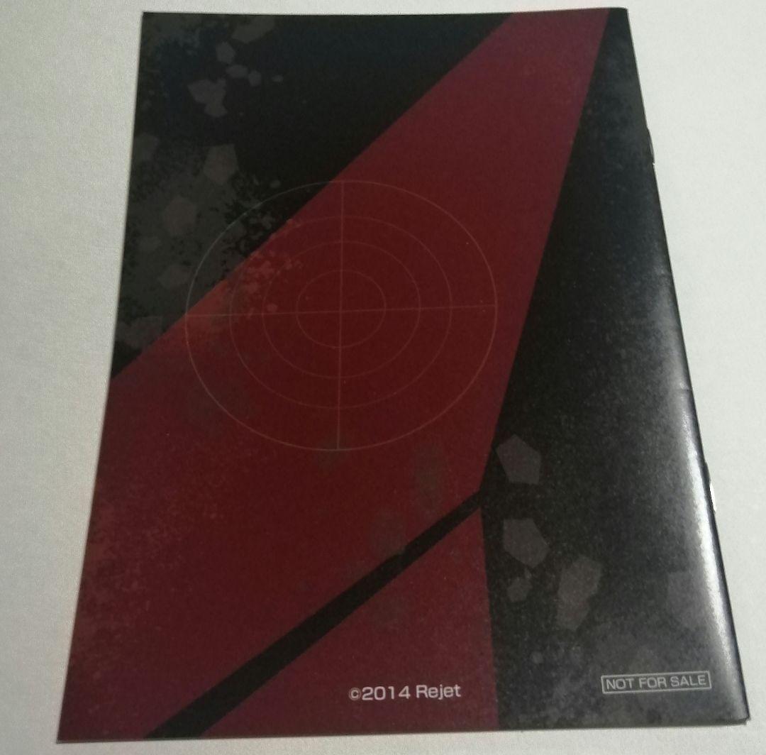 CRIMINALE!R 全巻連動購入特典 小冊子 ステラワース クリミナーレ