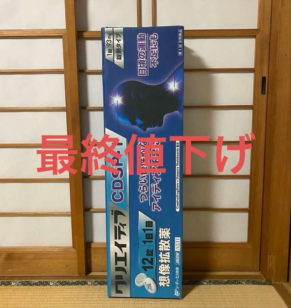 スケートボード Diaspora skateboards creative drug store