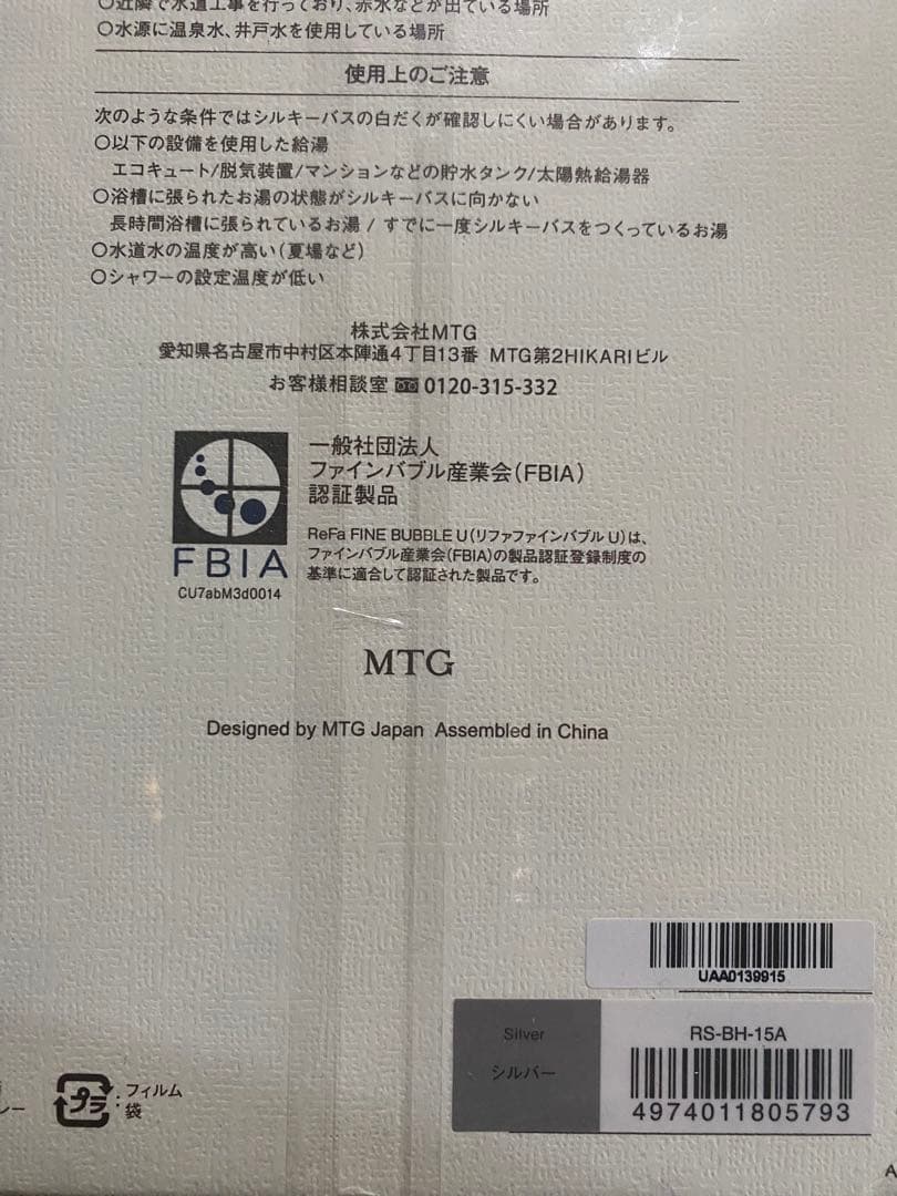 ReFa FINE BUBBLE U /シルバー 正規品