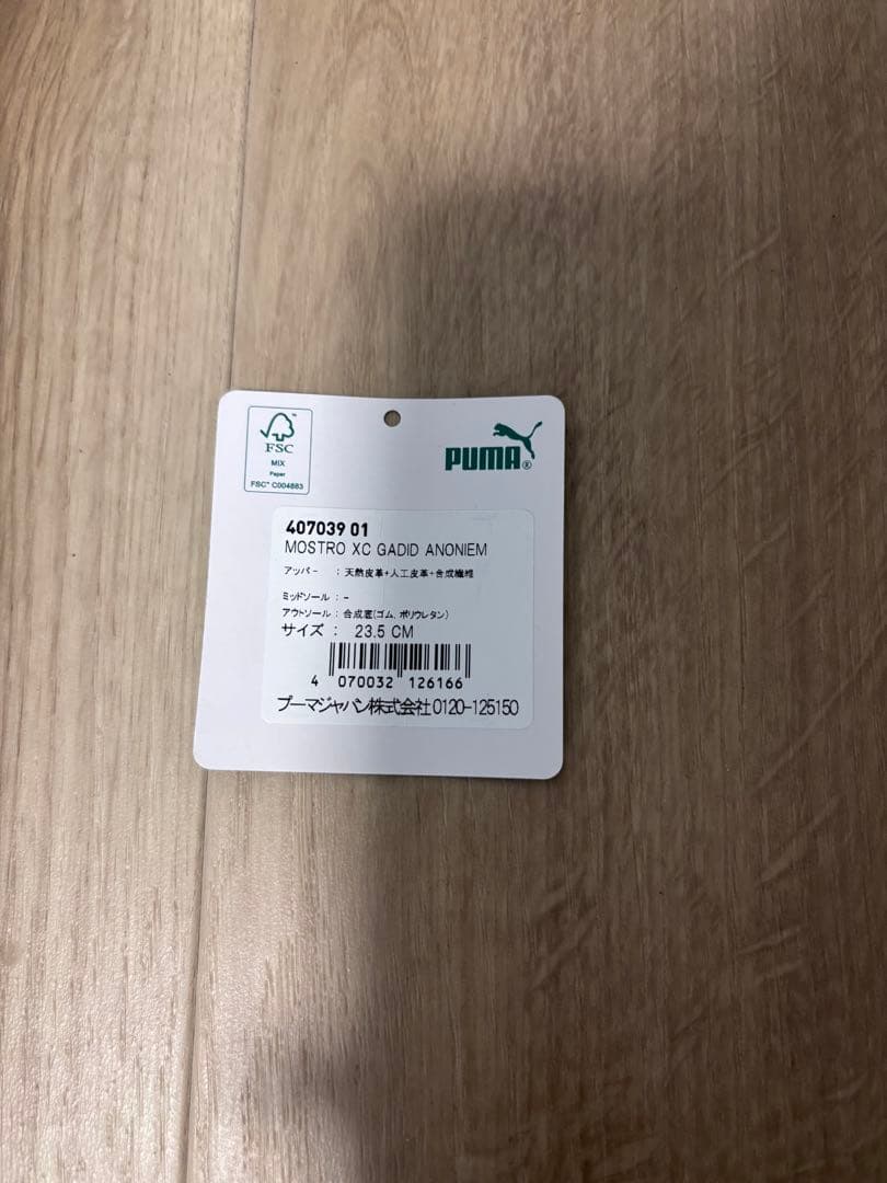 PUMA×GADID ANONIEM MOSTRO XC