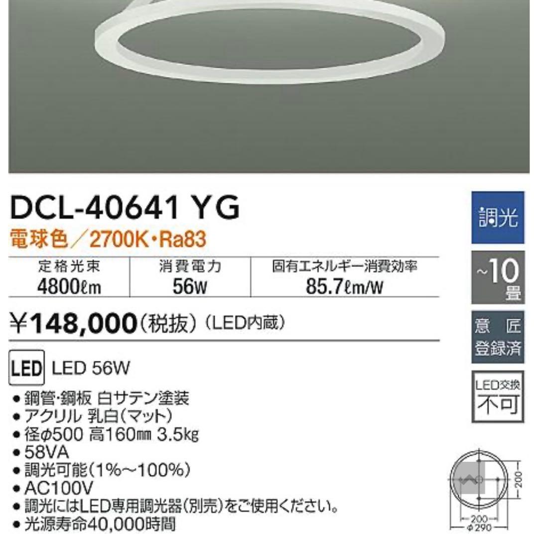 LED照明 DAIKO 大光電気 シーリングライト　調光機能付き