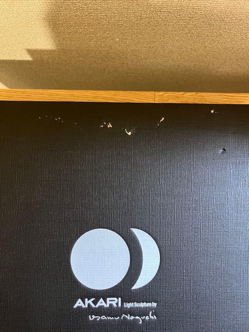 【値下げ】イサムノグチ akari 5X