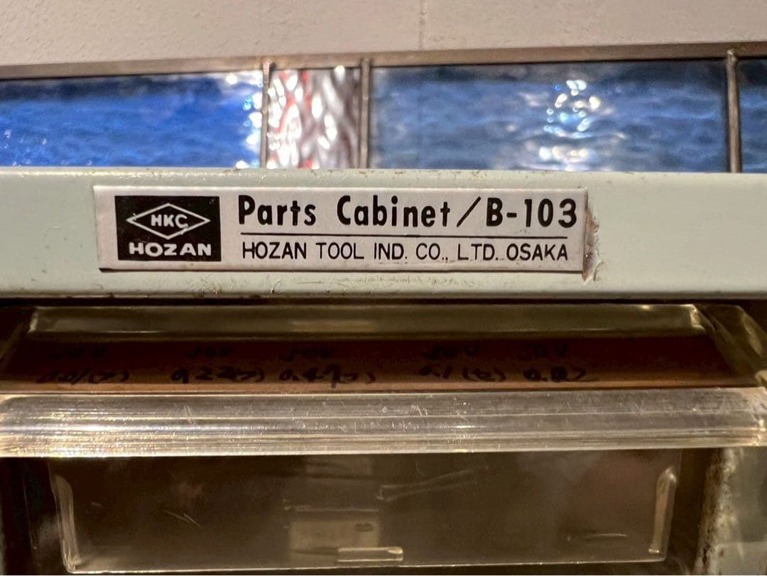 ホーザン HOZAN スチール 当時物 インテリア ビンテージ 昭和レトロ