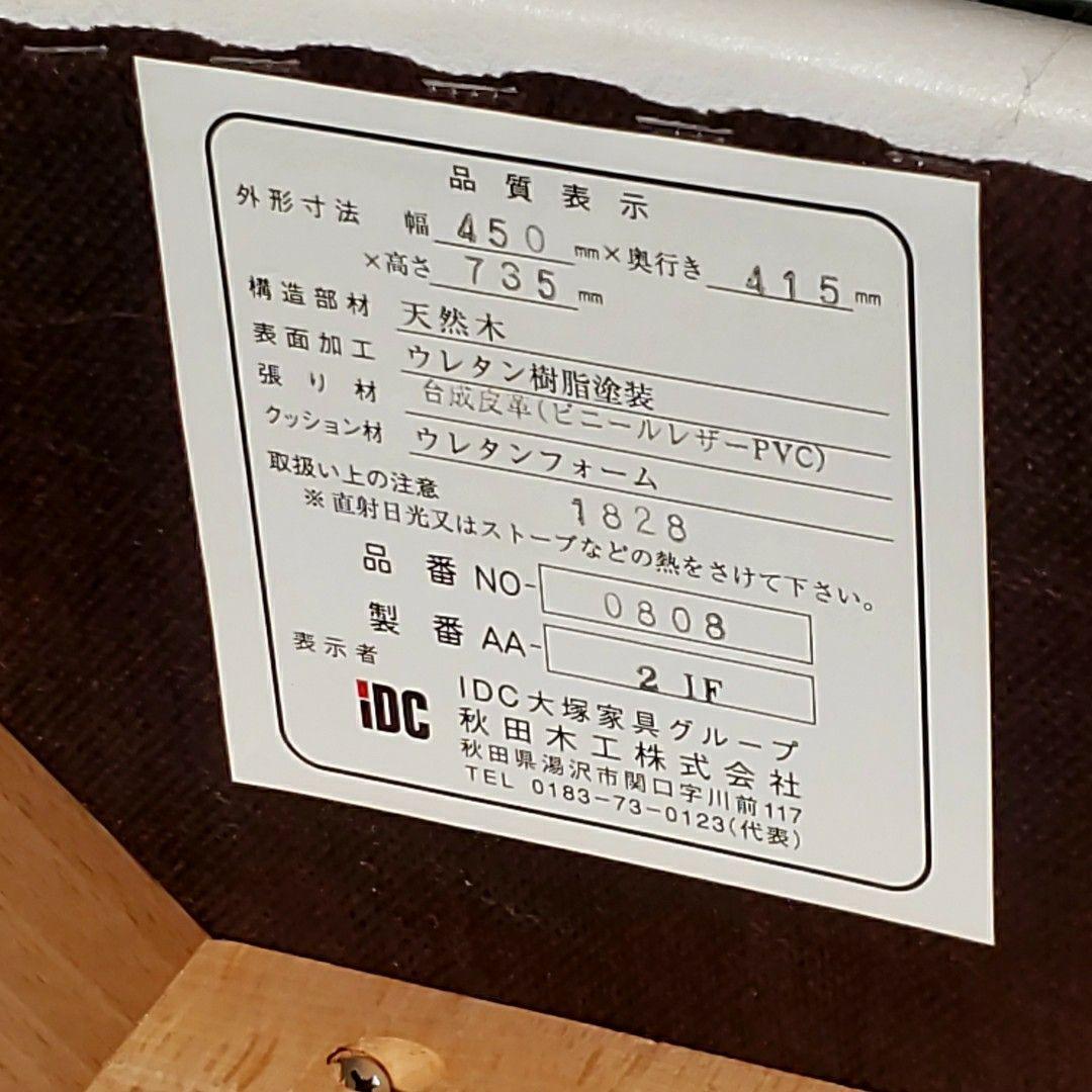 秋田木工 曲木 ダイニングチェア No.0808 IDC大塚家具 ホワイト ②