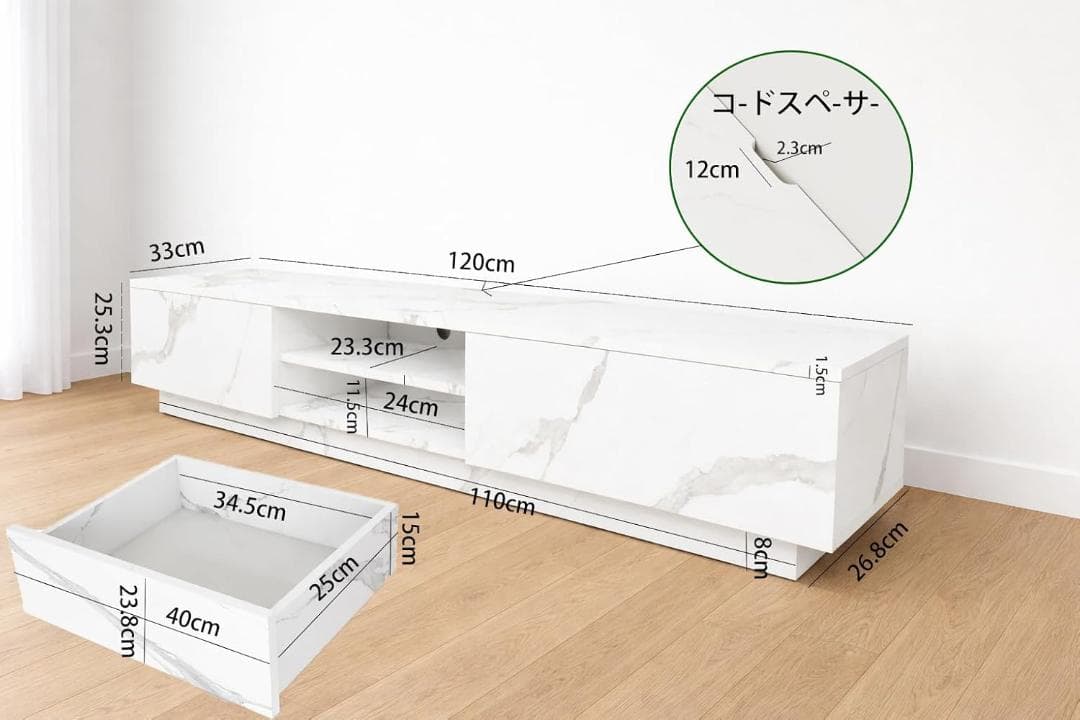 80【新品】テレビ台 テレビボード 40型対応　大理石調　引出収納　ホワイト