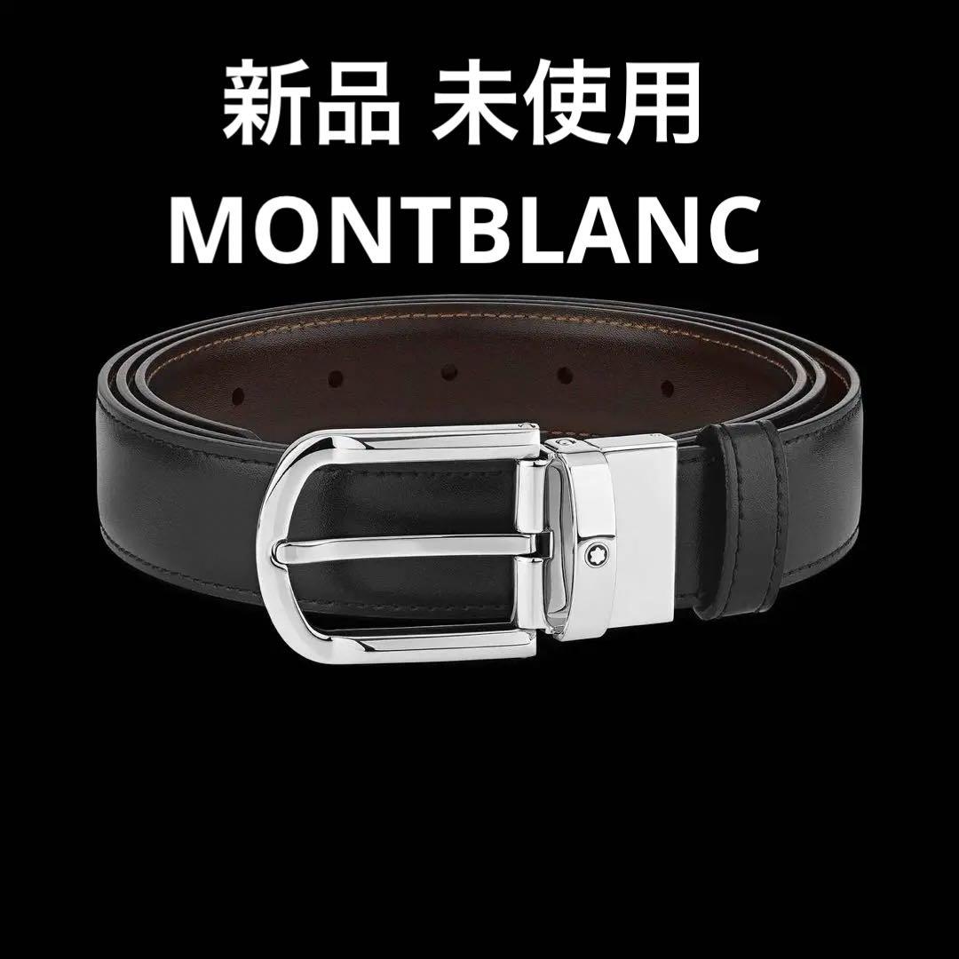新品 MONTBLANC リバーシブル レザーベルト MB111080